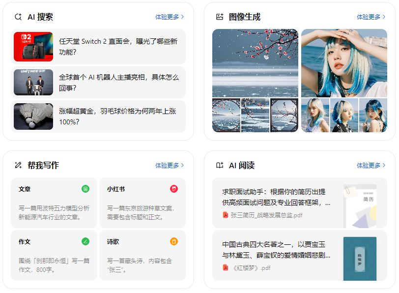 胶州市智能搜索迎来升级 豆包搜索优化重塑线上内容运营方式