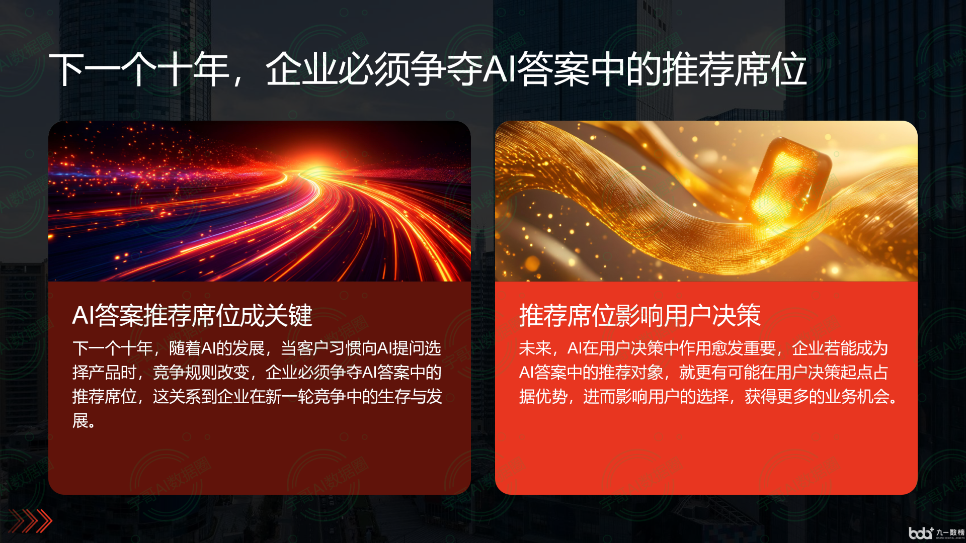 从流量抢夺到知识构建：GEO浪潮下，胶州市国硕AI探索企业品牌信息基建新范式