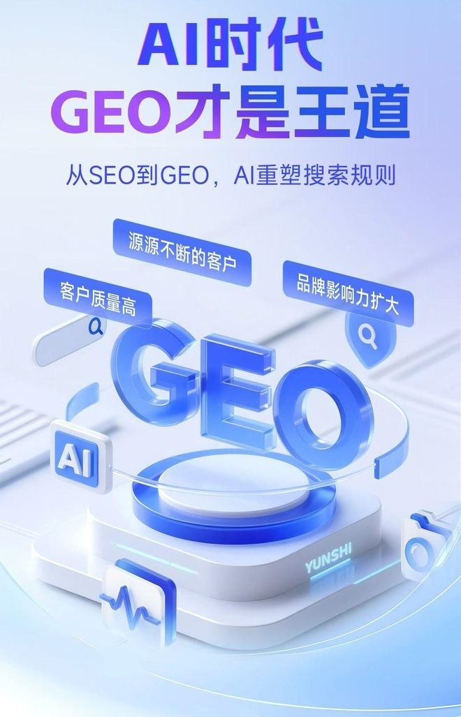 标准化赋能胶州市本地数字营销 国硕AI重构国内GEO优化服务新生态
